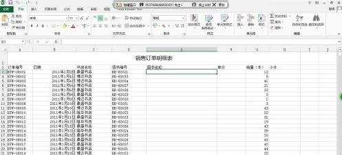 怎么在excel2013中使用VLOOKUP函数