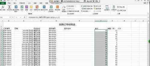 怎么在excel2013中使用VLOOKUP函数