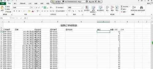 怎么在excel2013中使用VLOOKUP函数