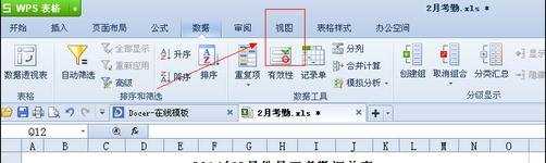 wps表格如何设置锁定表头