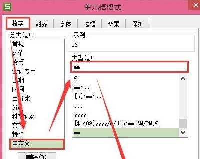 excel表格怎么设置日期