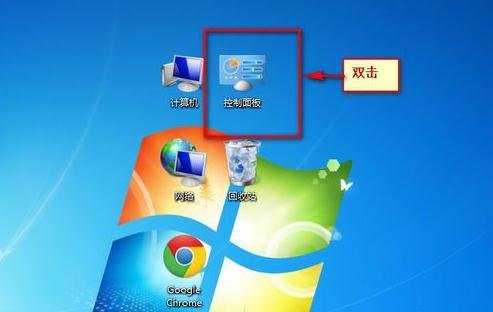 Win7怎么修改桌面背景图片和主题