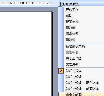 ppt2007如何添加文字动画