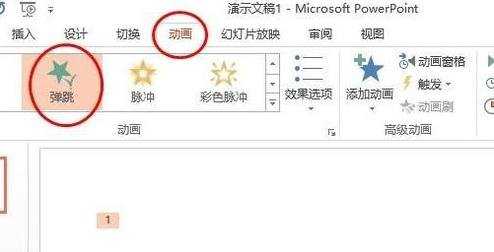 powerpoint怎么设置动画显示时间图文教程