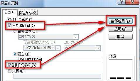 PPT怎么做修幻灯片改模板