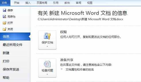 怎么在word2010中显示工具栏