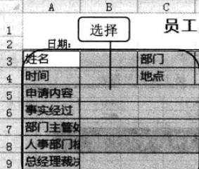 excel怎么调整表格行高列宽