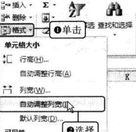 excel怎么调整表格行高列宽