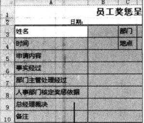 excel怎么调整表格行高列宽