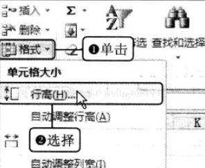 excel怎么调整表格行高列宽