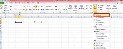 怎么在excel2010中插入和编辑表格