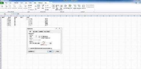 Excel2010怎么建立下拉列表输入固定格式的数据