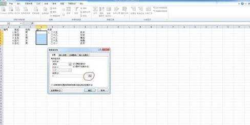 Excel2010怎么建立下拉列表输入固定格式的数据