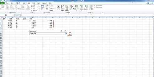 Excel2010怎么建立下拉列表输入固定格式的数据