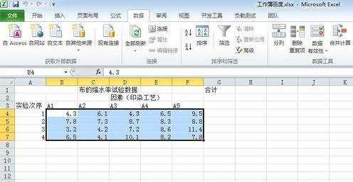 excel2010如何进行单因素分析