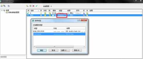 cad2007图层运用教程