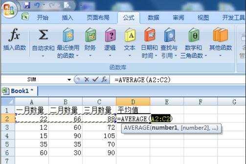 excel2007如何计算平均值