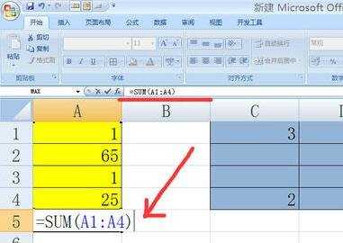 excel2007怎么使用求和函数