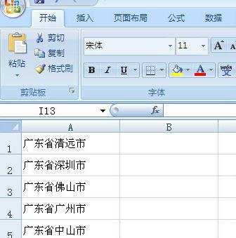 excel2007怎样查找重复项数据图文教程