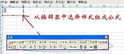 Excel2007怎么输入数学公式