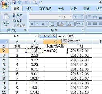 excel2007如何取整 excel2007取整的方法