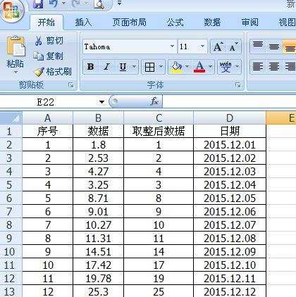 excel2007如何取整 excel2007取整的方法