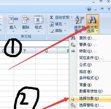 excel2007怎么一次选定多个对象