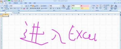 excel2007怎么一次选定多个对象