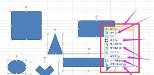 excel2007怎么一次选定多个对象