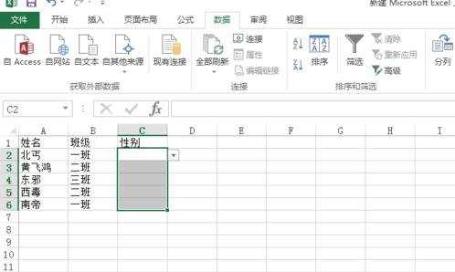 excel如何设置下拉选项