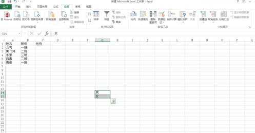 excel如何设置下拉选项