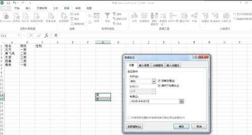 excel2013中如何设置下拉菜单