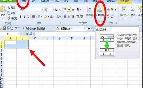 怎么用WPS表格来制作签到表