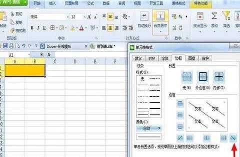 怎么用WPS表格来制作签到表