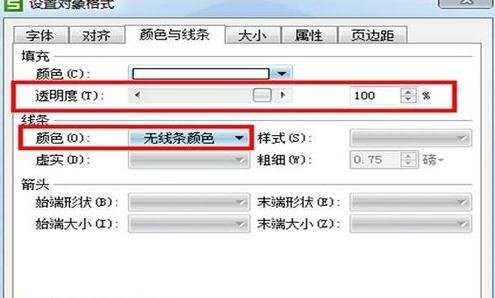 怎么用WPS表格来制作签到表