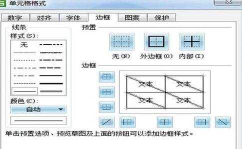 怎么用WPS表格来制作签到表