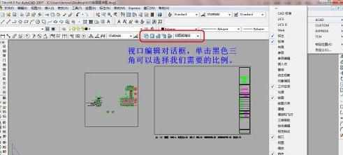 cad中如何设置布局出图比例