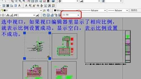 怎么利用cad布局中的视口设置比例