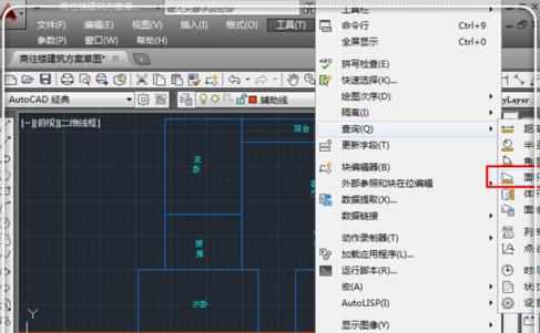 cad2008如何计算图形面积