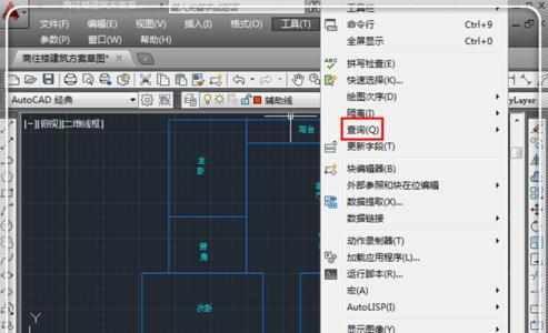 cad里面是怎样测量面积的