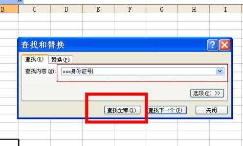 怎么使用excel查找工具