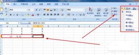 Excel2007如何计算加减乘除