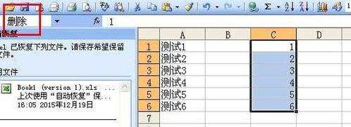 Excel表格如何选择固定区域