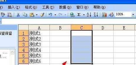 Excel表格如何选择固定区域