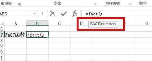 Excel怎么计算阶乘