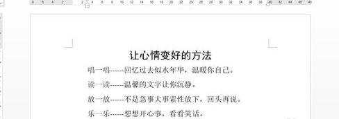 Word2013怎么显示或隐藏段落标记