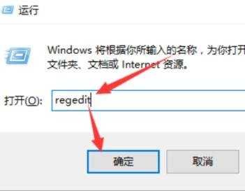 Win10怎么清除运行框中历史记录