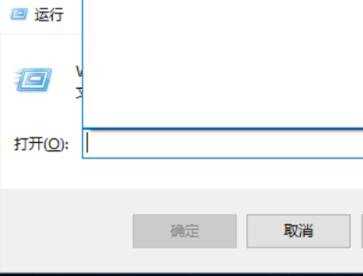 Win10怎么清除运行框中历史记录