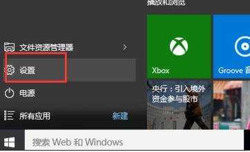 win10怎么卸载office