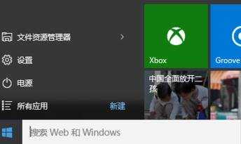 win10怎么卸载office